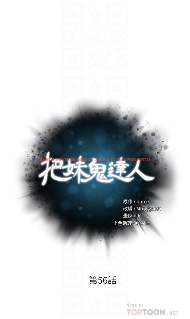 查看漫画把妹鬼達人 - 第56話-幫你實現性幻想 - tymanga.com中的925393图片