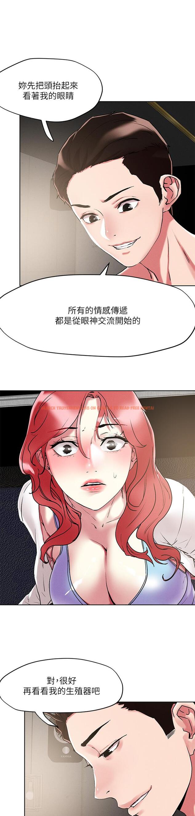 查看漫画把妹鬼達人 - 第56話-幫你實現性幻想 - tymanga.com中的925394图片