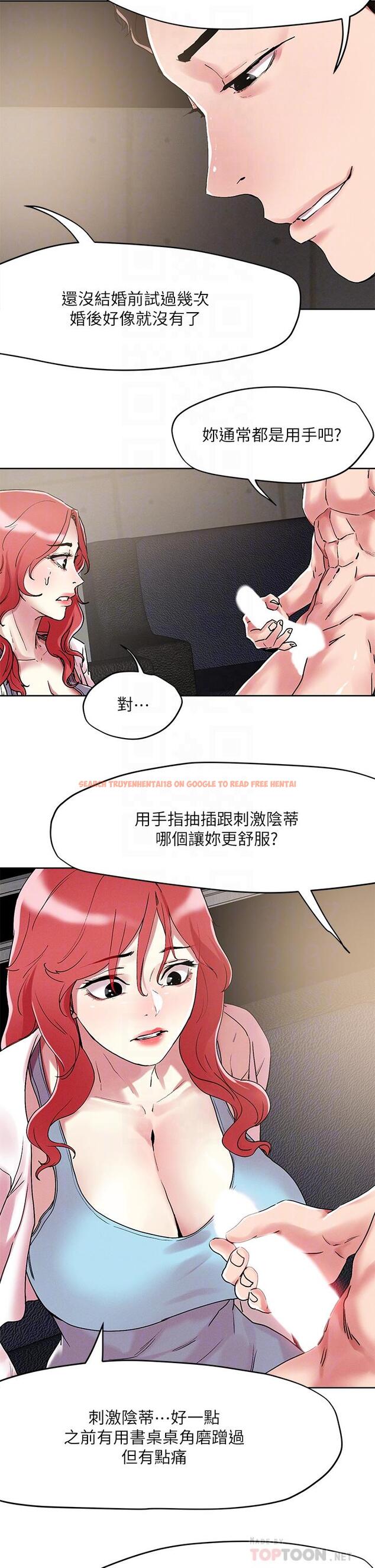 查看漫画把妹鬼達人 - 第56話-幫你實現性幻想 - tymanga.com中的925397图片