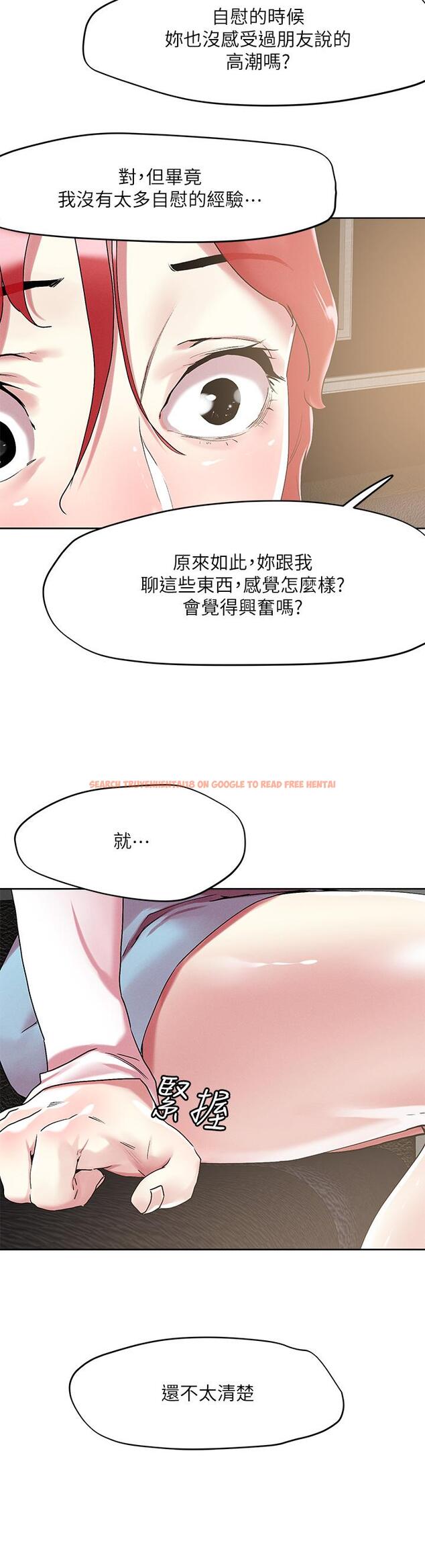 查看漫画把妹鬼達人 - 第56話-幫你實現性幻想 - tymanga.com中的925398图片