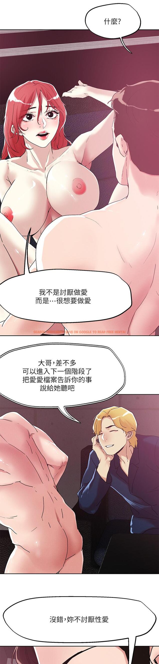 查看漫画把妹鬼達人 - 第56話-幫你實現性幻想 - tymanga.com中的925414图片