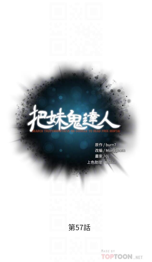 查看漫画把妹鬼達人 - 第57話-氾濫成災的人妻 - tymanga.com中的928901图片