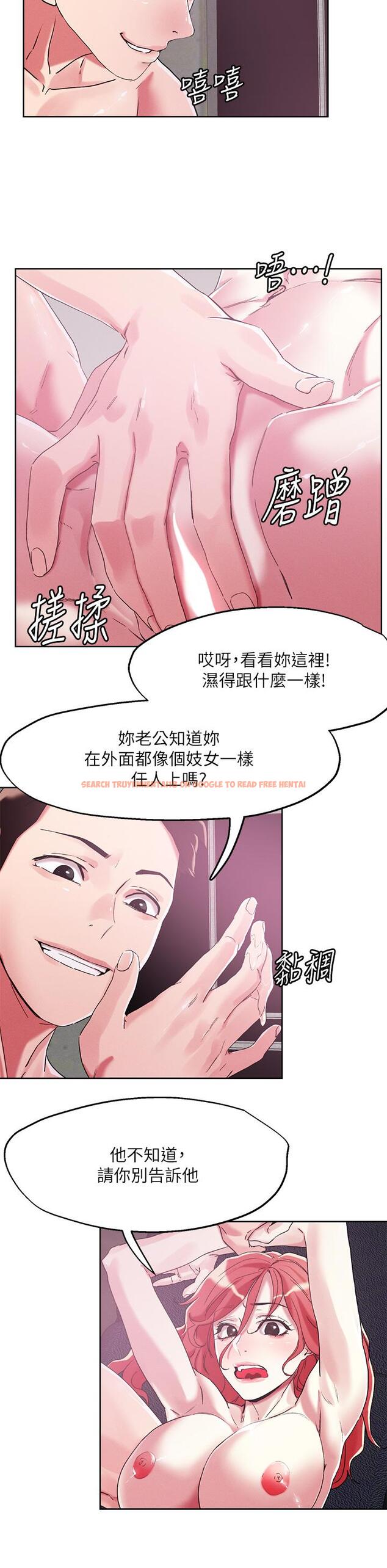 查看漫画把妹鬼達人 - 第57話-氾濫成災的人妻 - tymanga.com中的928906图片
