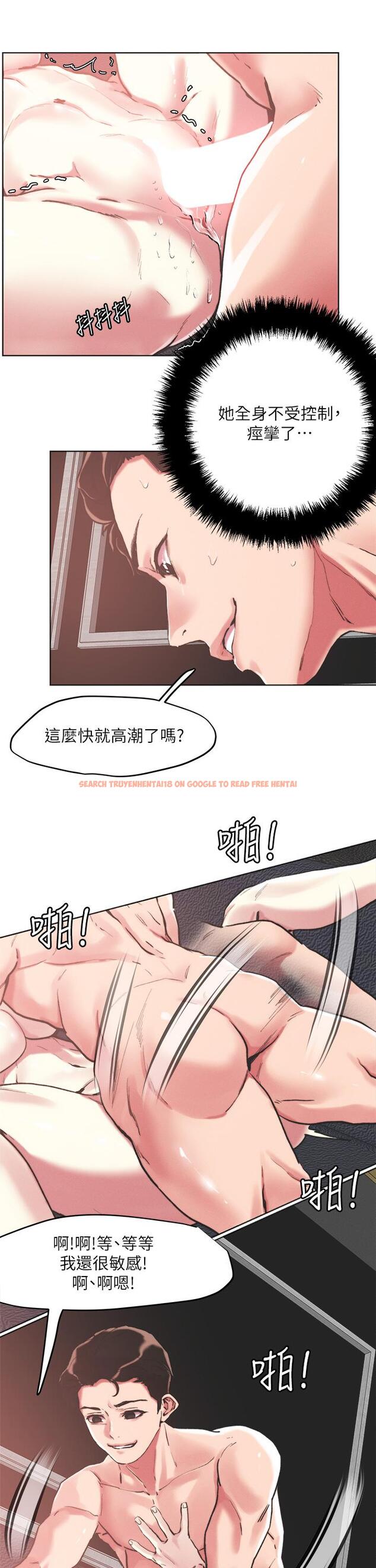 查看漫画把妹鬼達人 - 第58話-我會讓你體驗新世界 - tymanga.com中的931506图片
