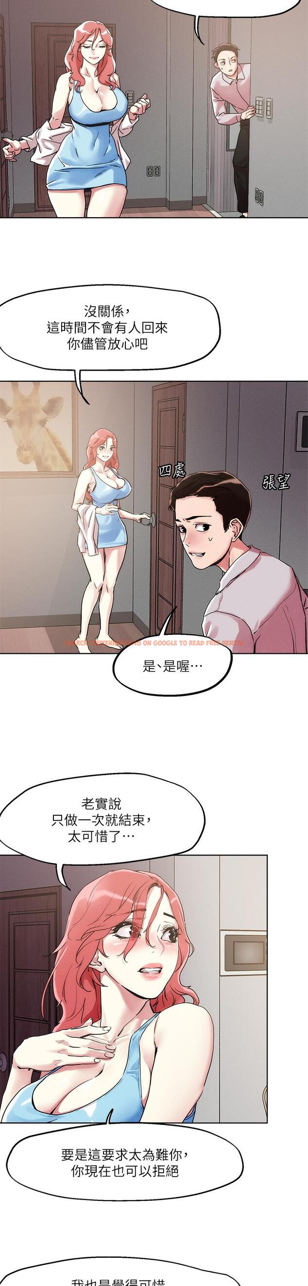 查看漫画把妹鬼達人 - 第59話-再次高潮的滋味如何 - tymanga.com中的934986图片