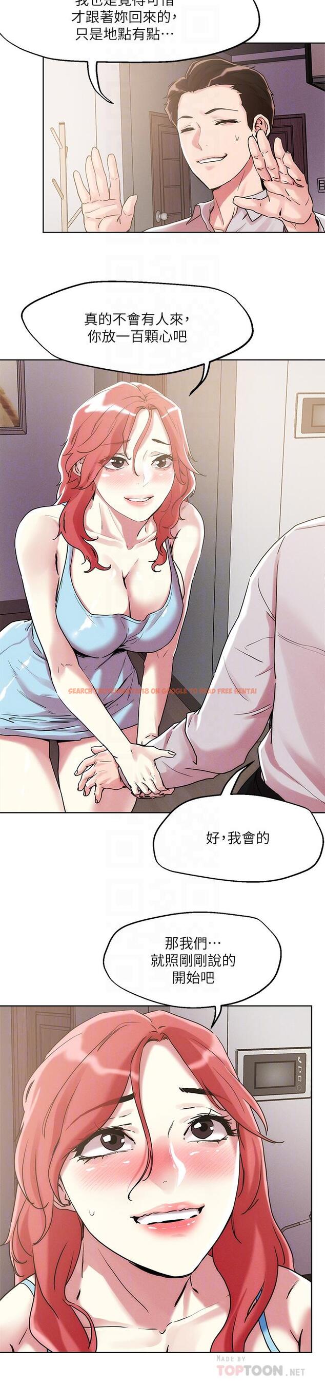 查看漫画把妹鬼達人 - 第59話-再次高潮的滋味如何 - tymanga.com中的934987图片