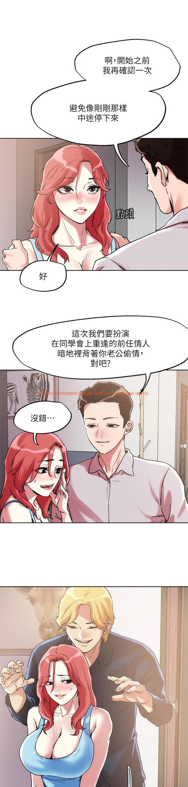 查看漫画把妹鬼達人 - 第59話-再次高潮的滋味如何 - tymanga.com中的934988图片