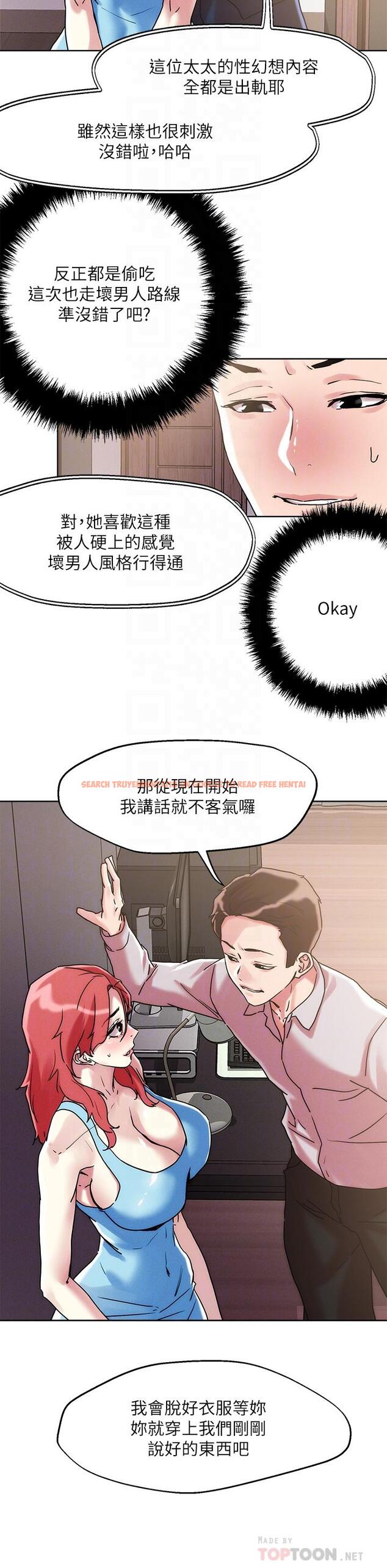 查看漫画把妹鬼達人 - 第59話-再次高潮的滋味如何 - tymanga.com中的934989图片