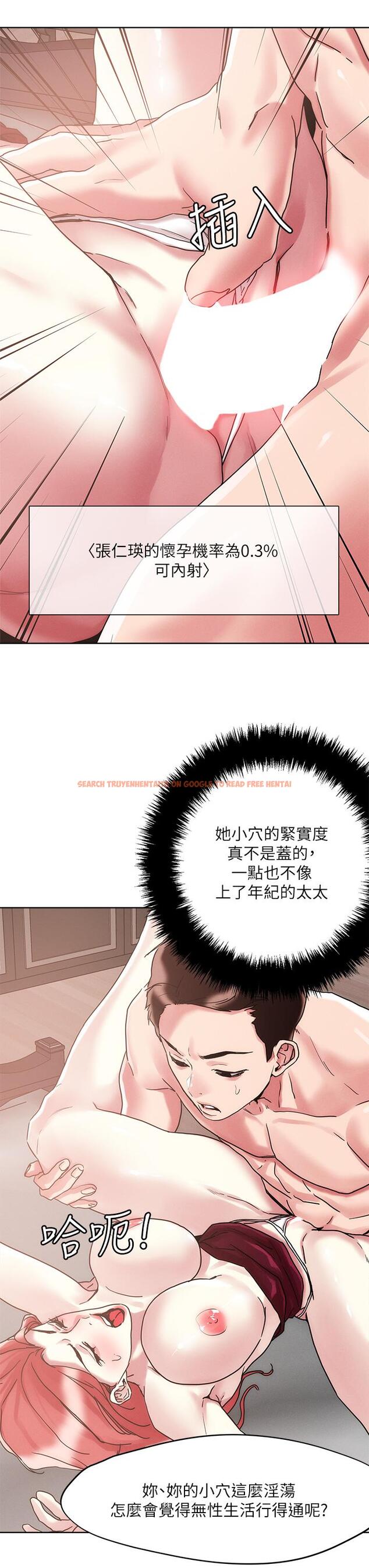 查看漫画把妹鬼達人 - 第59話-再次高潮的滋味如何 - tymanga.com中的935002图片