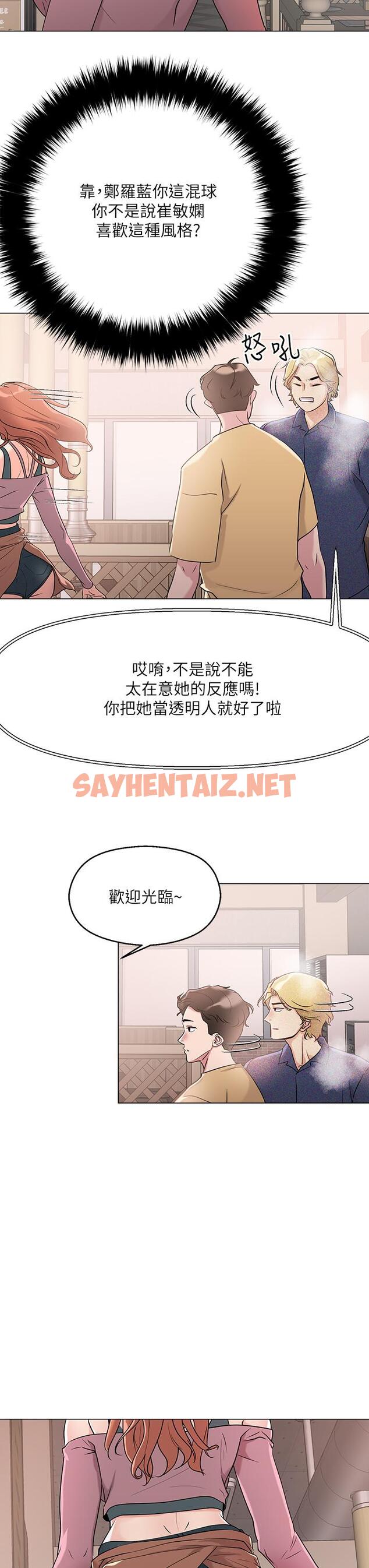 查看漫画把妹鬼達人 - 第6話-變成巨雕的形狀了 - sayhentaiz.net中的721053图片