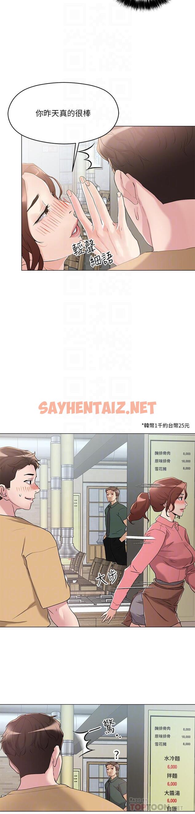 查看漫画把妹鬼達人 - 第6話-變成巨雕的形狀了 - sayhentaiz.net中的721056图片