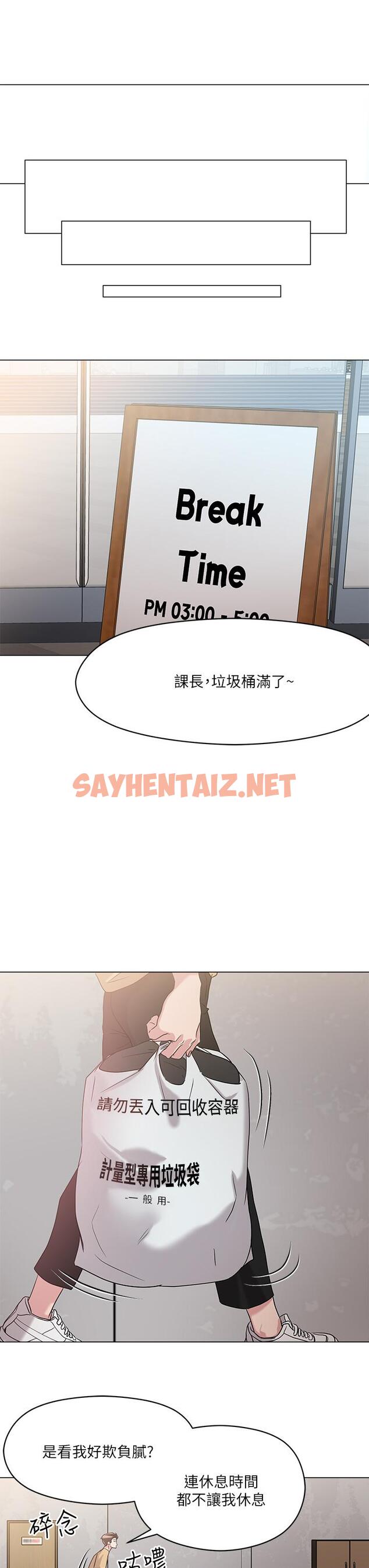 查看漫画把妹鬼達人 - 第6話-變成巨雕的形狀了 - sayhentaiz.net中的721057图片