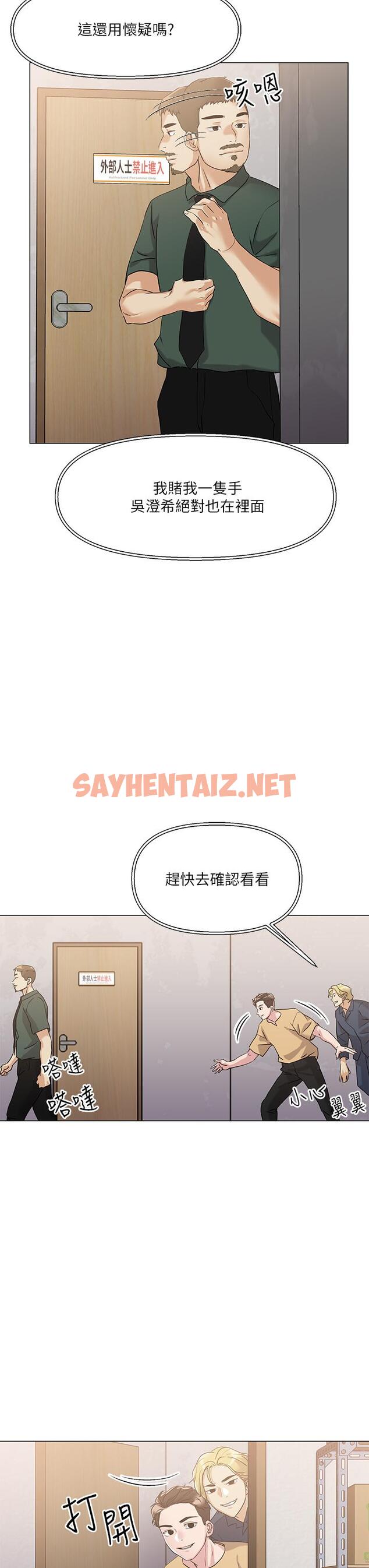 查看漫画把妹鬼達人 - 第6話-變成巨雕的形狀了 - sayhentaiz.net中的721061图片