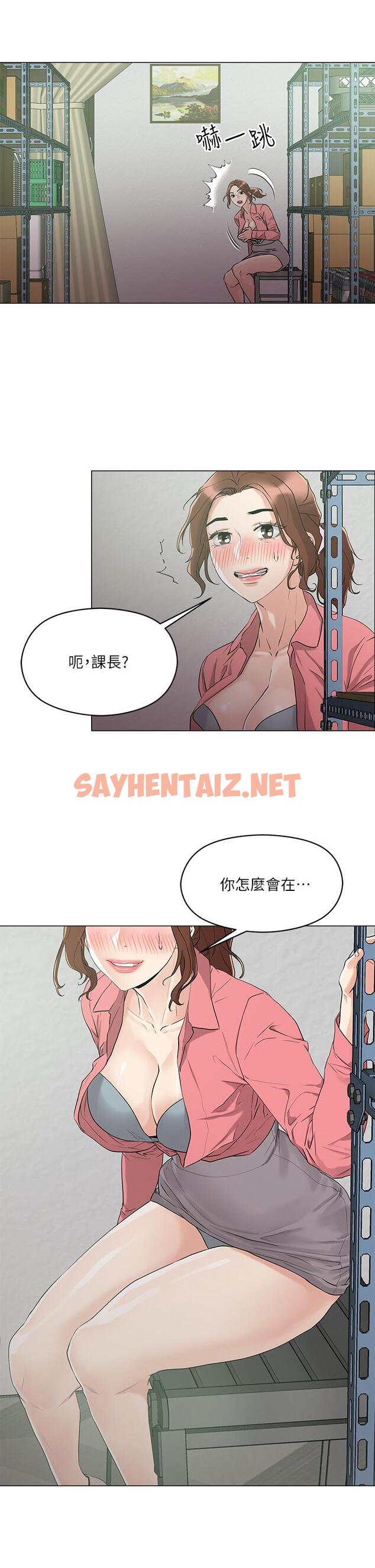 查看漫画把妹鬼達人 - 第6話-變成巨雕的形狀了 - sayhentaiz.net中的721063图片