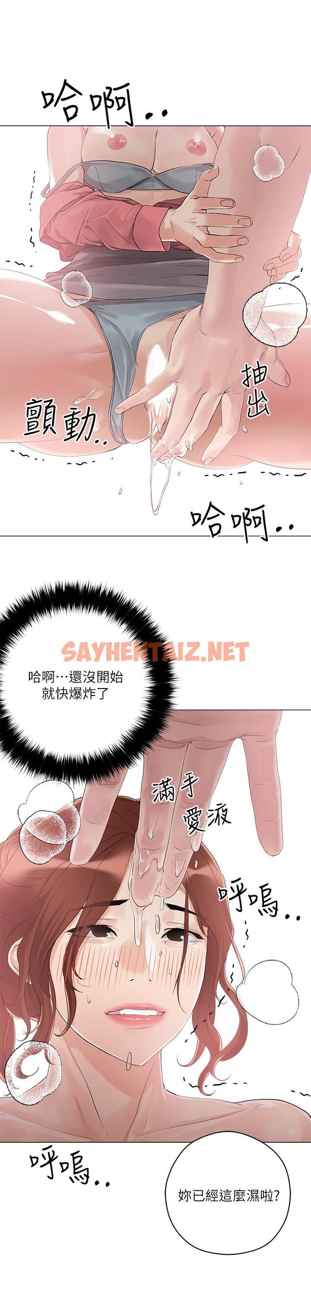 查看漫画把妹鬼達人 - 第6話-變成巨雕的形狀了 - sayhentaiz.net中的721076图片