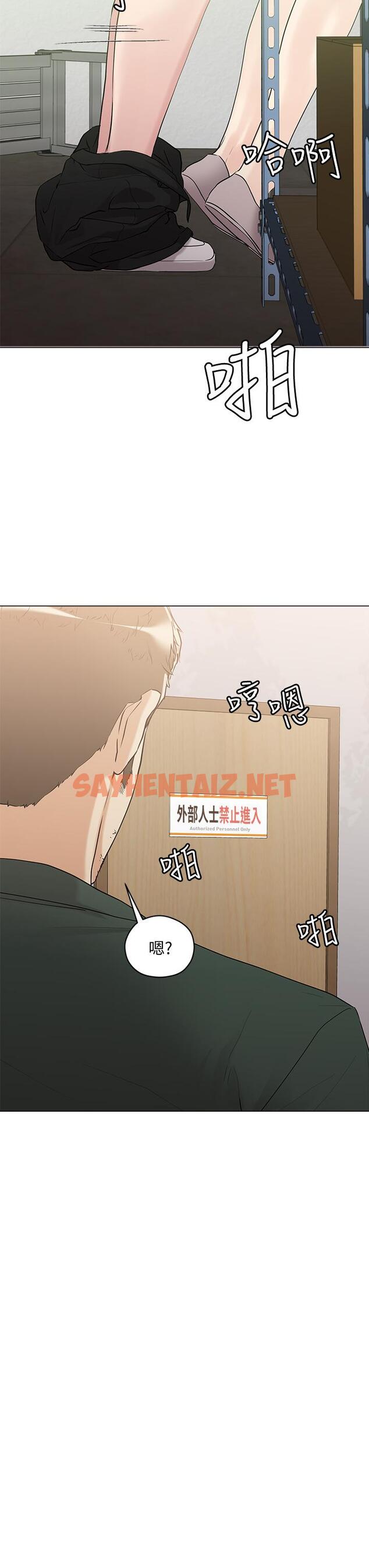 查看漫画把妹鬼達人 - 第6話-變成巨雕的形狀了 - sayhentaiz.net中的721083图片