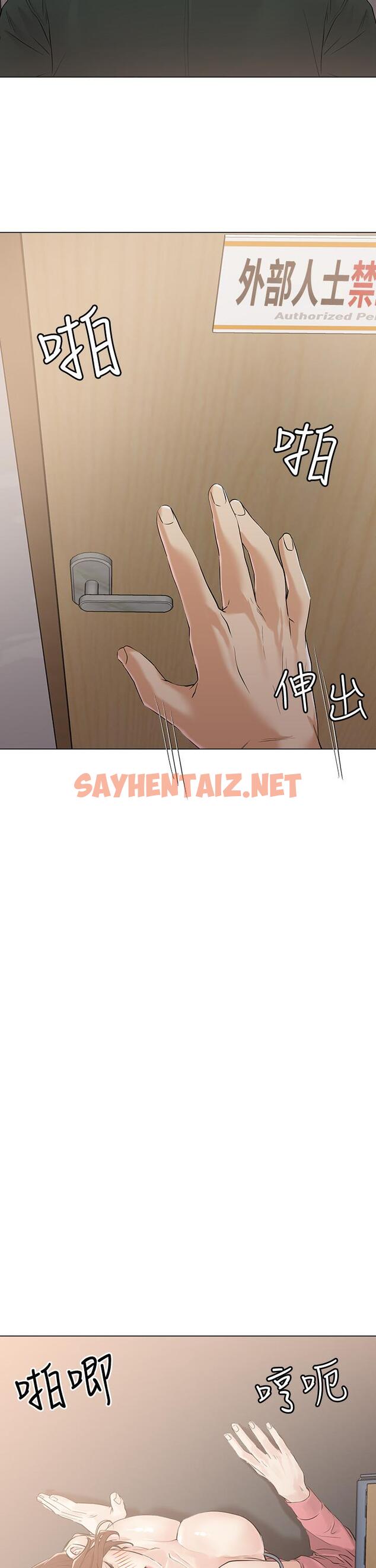 查看漫画把妹鬼達人 - 第6話-變成巨雕的形狀了 - sayhentaiz.net中的721086图片