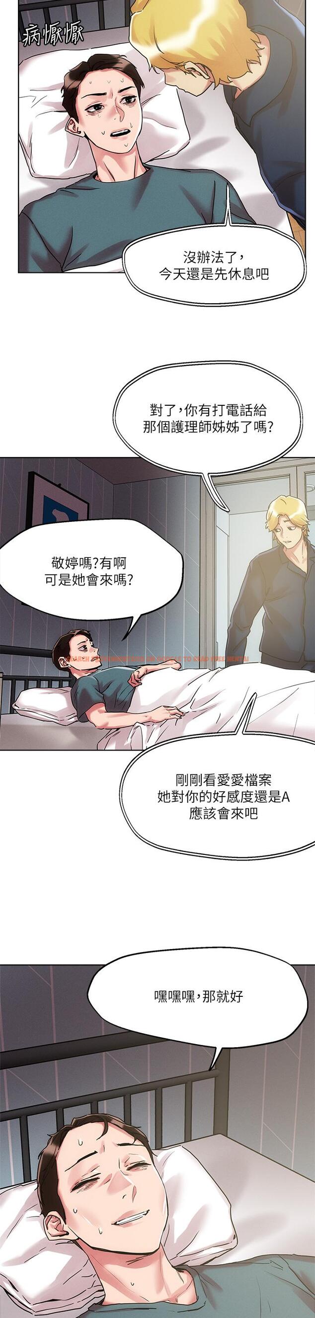 查看漫画把妹鬼達人 - 第60話-與護理師久違的激情 - tymanga.com中的947247图片