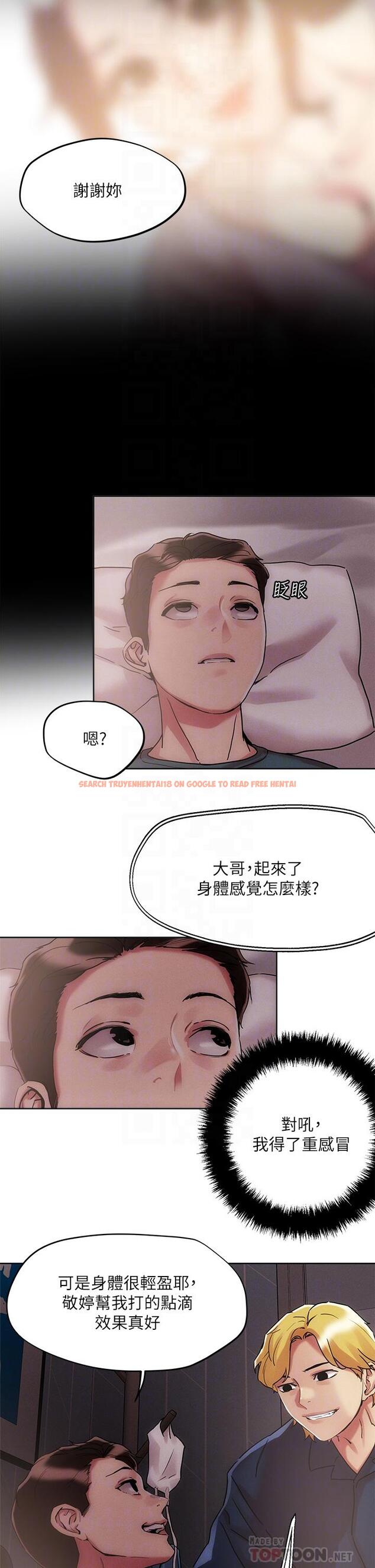 查看漫画把妹鬼達人 - 第60話-與護理師久違的激情 - tymanga.com中的947252图片