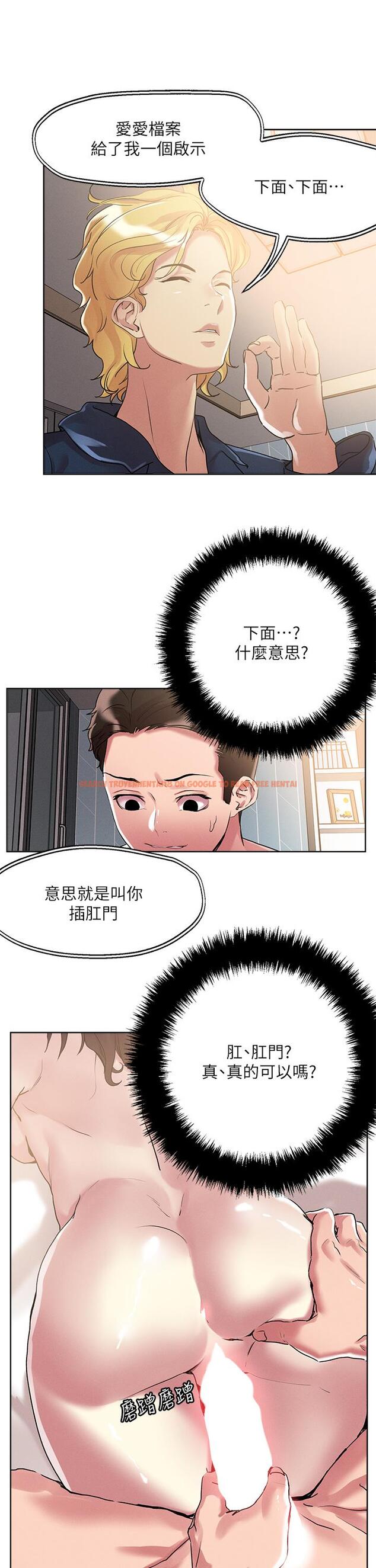 查看漫画把妹鬼達人 - 第60話-與護理師久違的激情 - tymanga.com中的947269图片