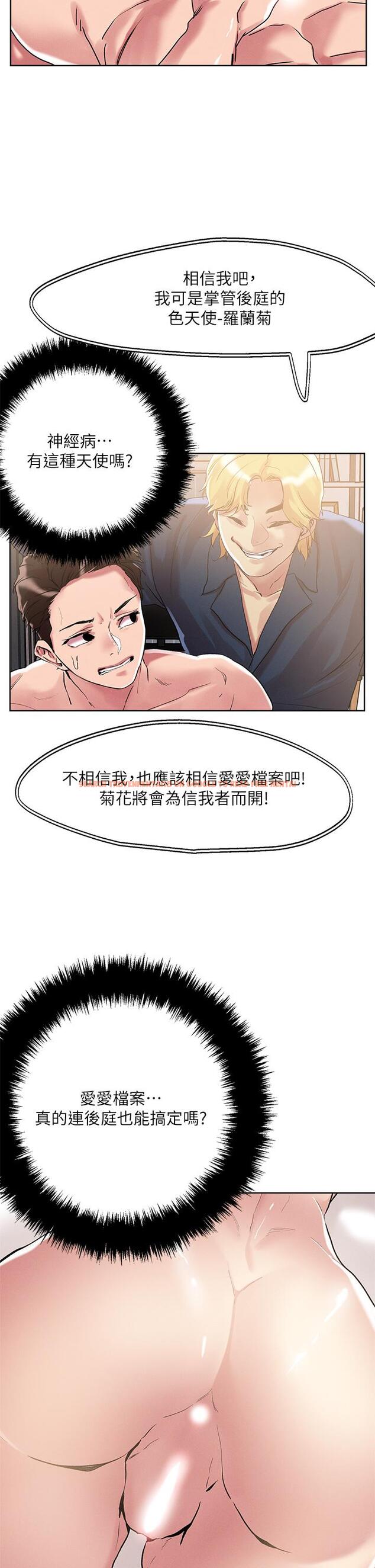 查看漫画把妹鬼達人 - 第60話-與護理師久違的激情 - tymanga.com中的947270图片