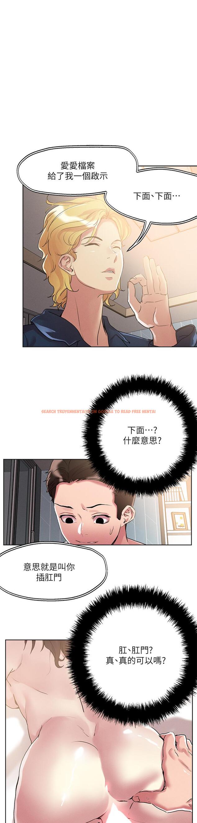 查看漫画把妹鬼達人 - 第61話-開發女人後庭真刺激 - tymanga.com中的959776图片