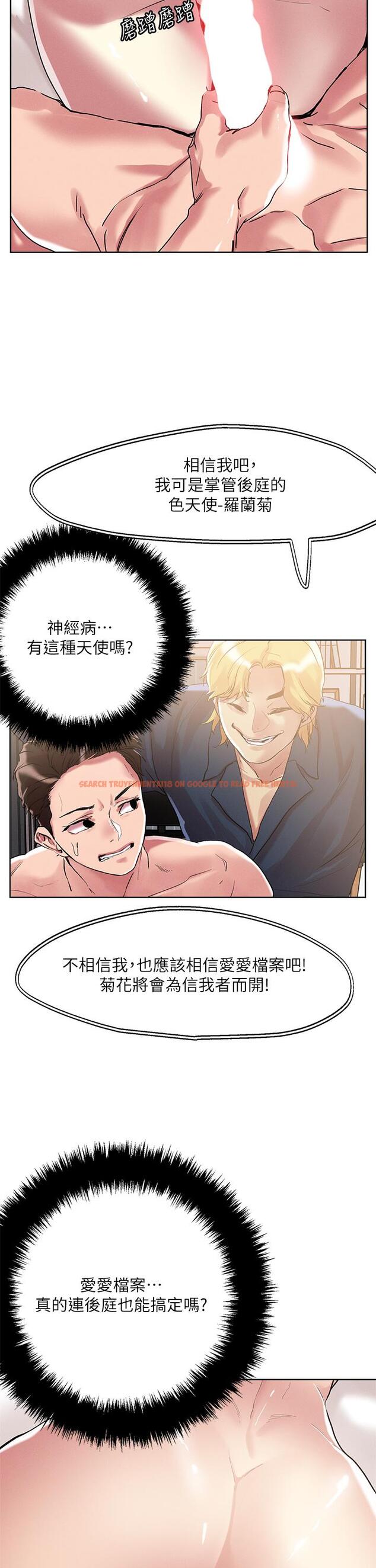 查看漫画把妹鬼達人 - 第61話-開發女人後庭真刺激 - tymanga.com中的959777图片