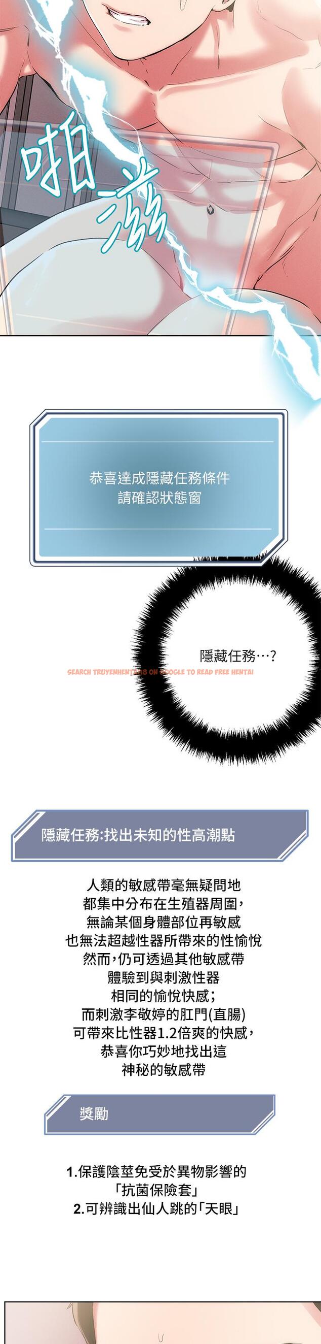 查看漫画把妹鬼達人 - 第61話-開發女人後庭真刺激 - tymanga.com中的959782图片