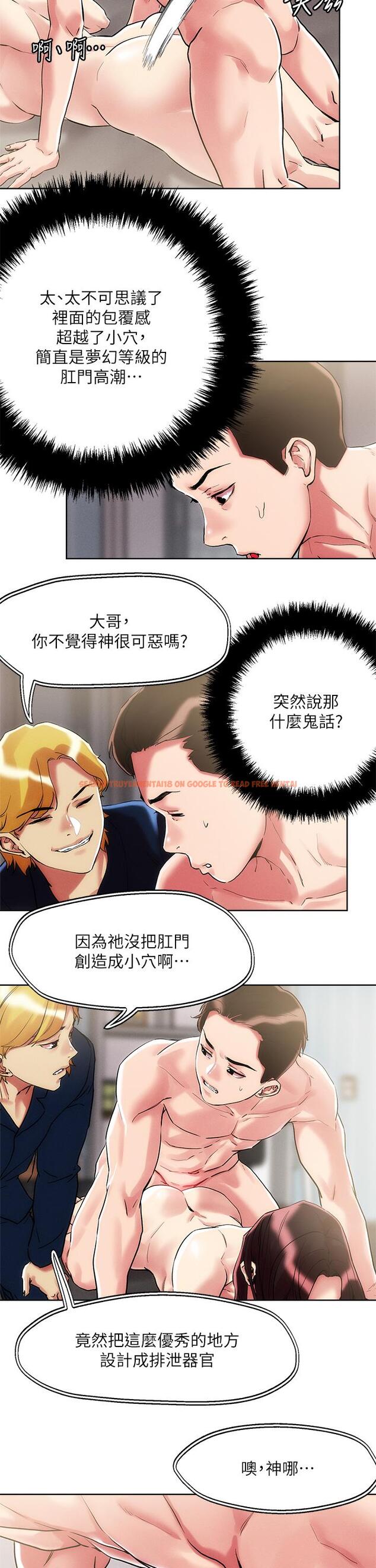 查看漫画把妹鬼達人 - 第61話-開發女人後庭真刺激 - tymanga.com中的959792图片