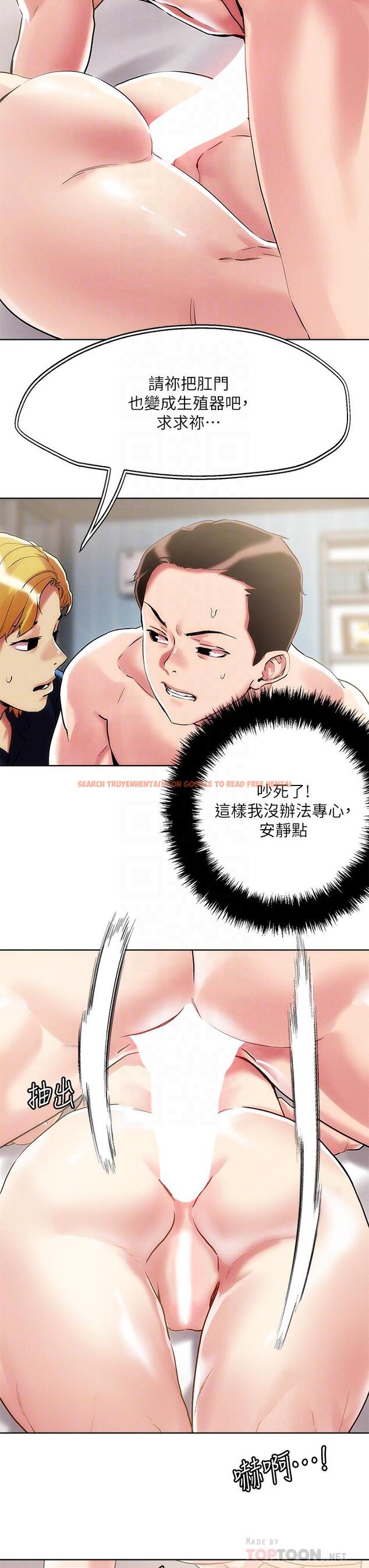 查看漫画把妹鬼達人 - 第61話-開發女人後庭真刺激 - tymanga.com中的959793图片