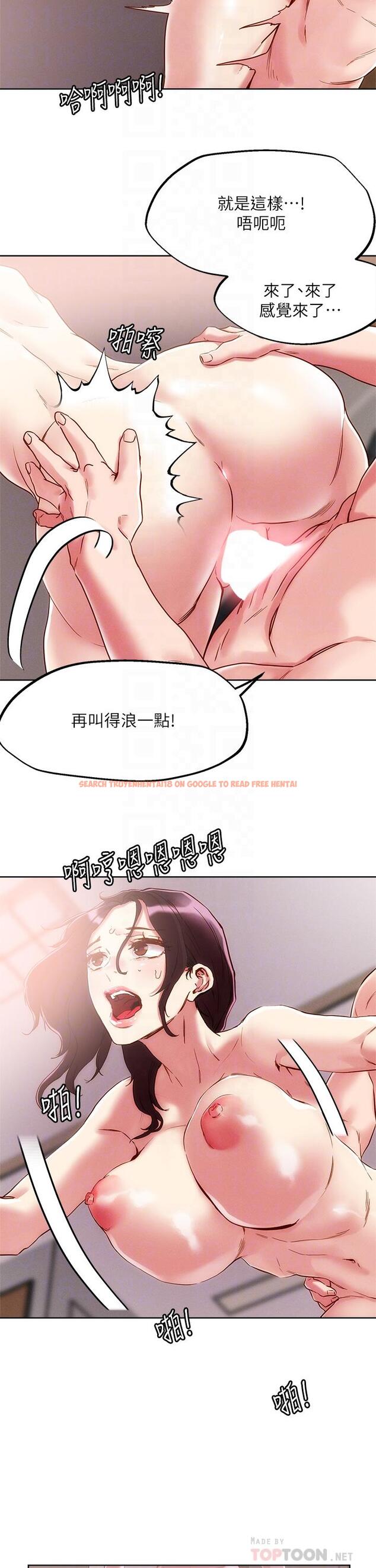 查看漫画把妹鬼達人 - 第62話-再叫浪一點 - tymanga.com中的959813图片