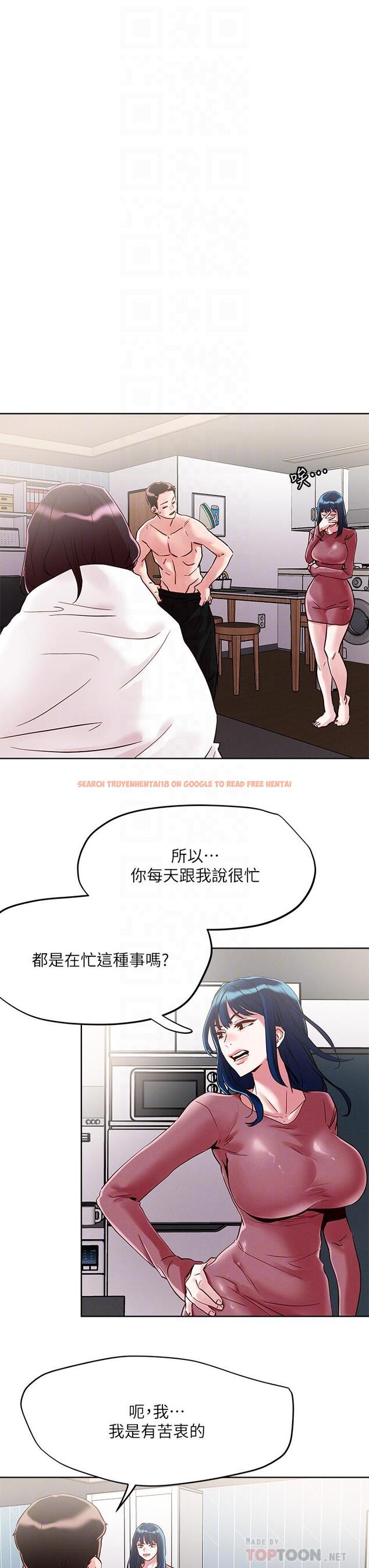 查看漫画把妹鬼達人 - 第62話-再叫浪一點 - tymanga.com中的959817图片