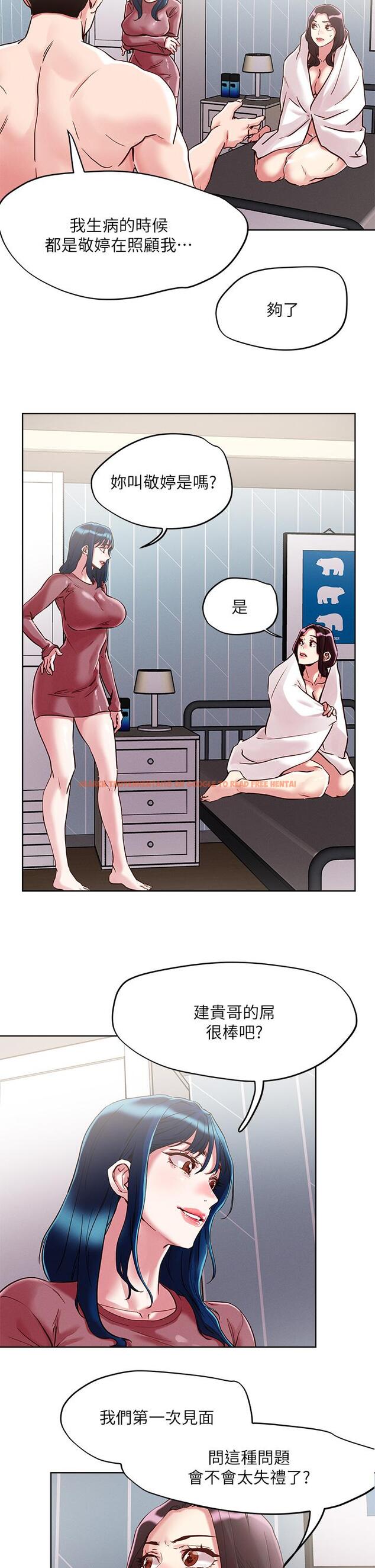 查看漫画把妹鬼達人 - 第62話-再叫浪一點 - tymanga.com中的959818图片