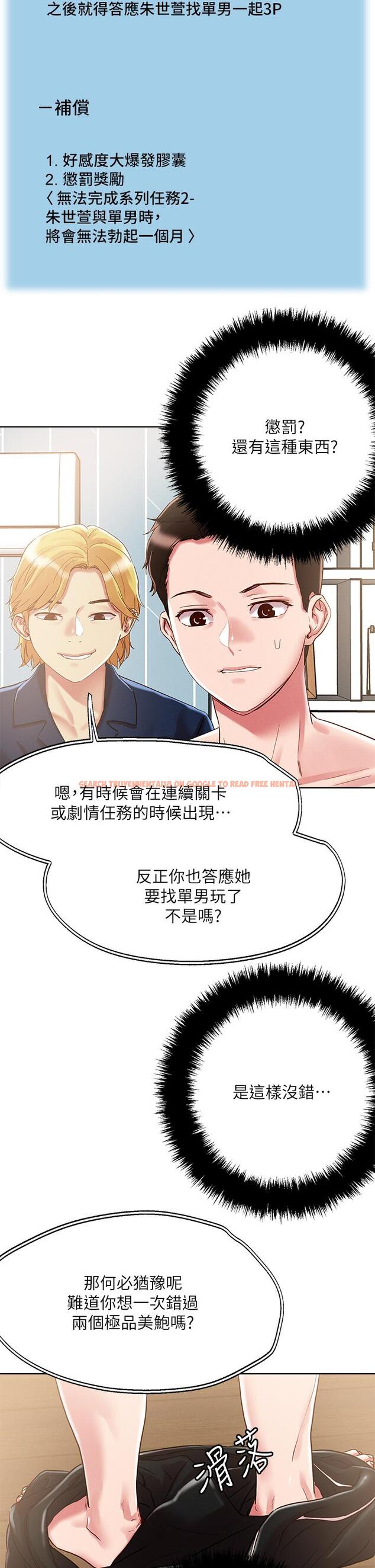 查看漫画把妹鬼達人 - 第62話-再叫浪一點 - tymanga.com中的959826图片