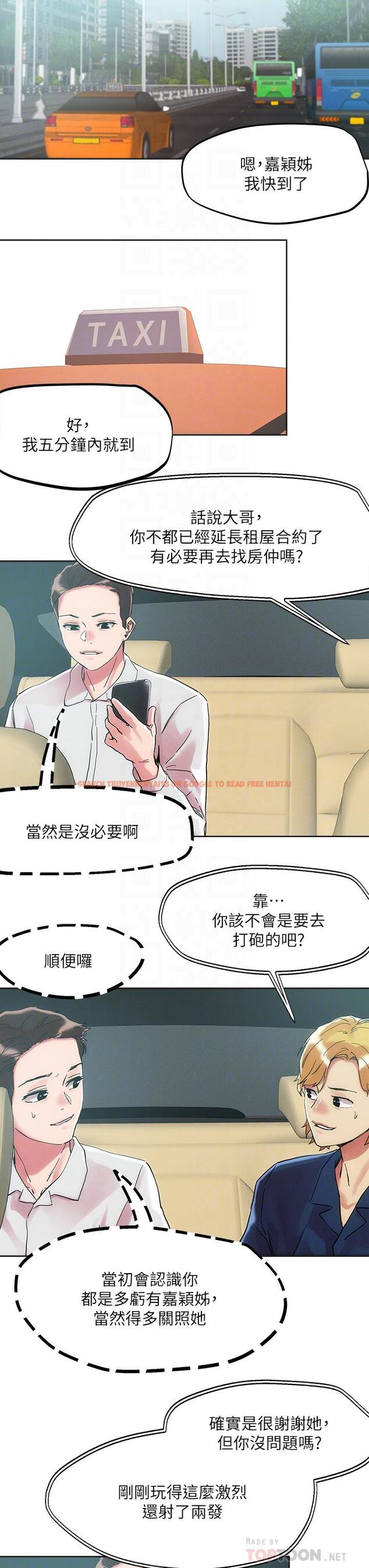 查看漫画把妹鬼達人 - 第63話-要爽就一起爽 - tymanga.com中的959852图片