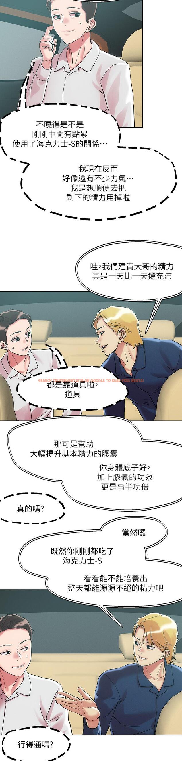 查看漫画把妹鬼達人 - 第63話-要爽就一起爽 - tymanga.com中的959853图片