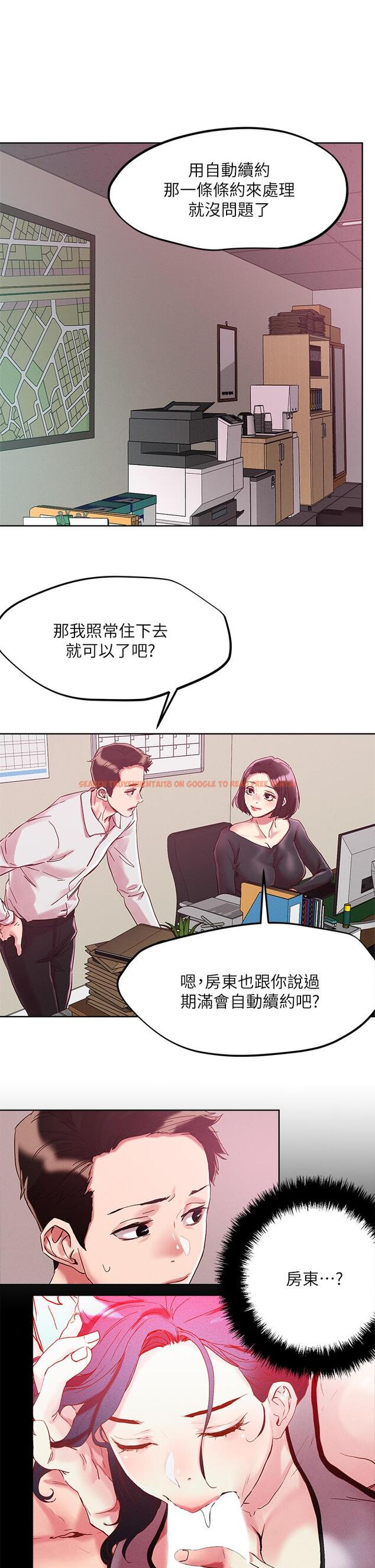 查看漫画把妹鬼達人 - 第63話-要爽就一起爽 - tymanga.com中的959855图片