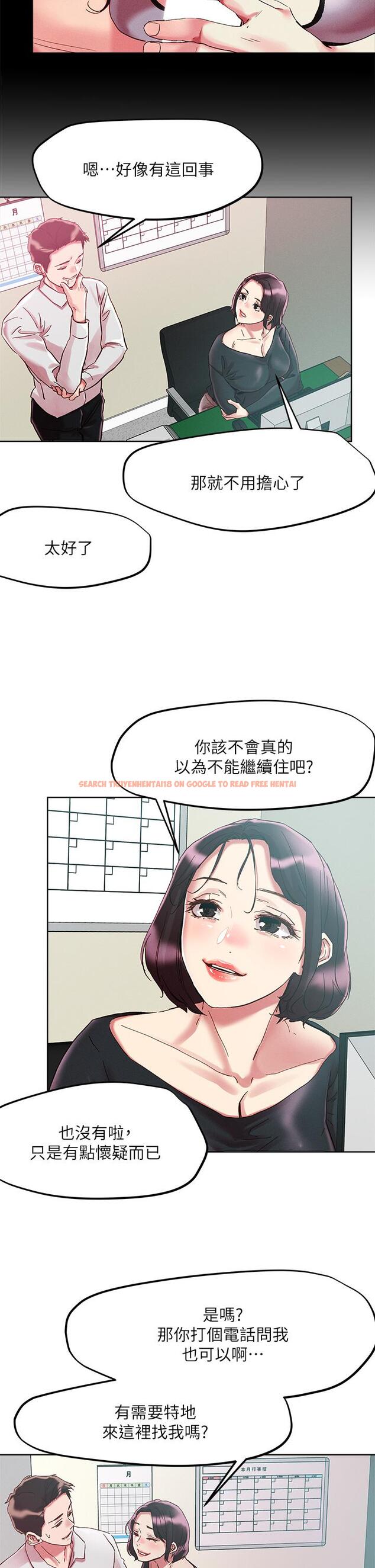 查看漫画把妹鬼達人 - 第63話-要爽就一起爽 - tymanga.com中的959856图片