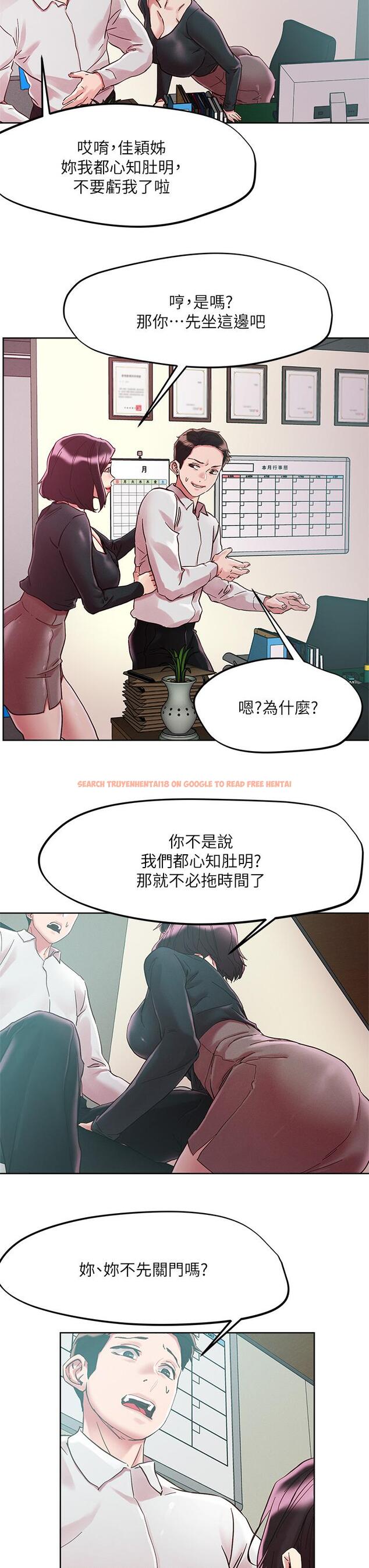 查看漫画把妹鬼達人 - 第63話-要爽就一起爽 - tymanga.com中的959857图片