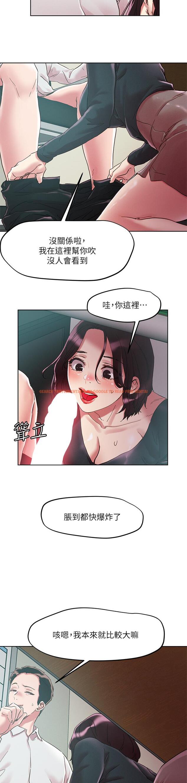 查看漫画把妹鬼達人 - 第63話-要爽就一起爽 - tymanga.com中的959858图片