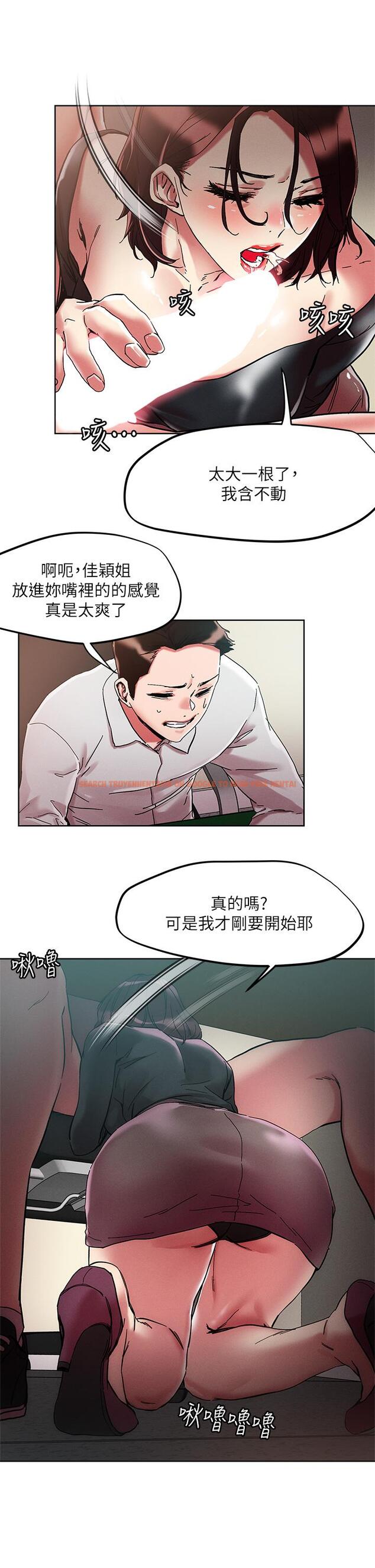 查看漫画把妹鬼達人 - 第63話-要爽就一起爽 - tymanga.com中的959861图片