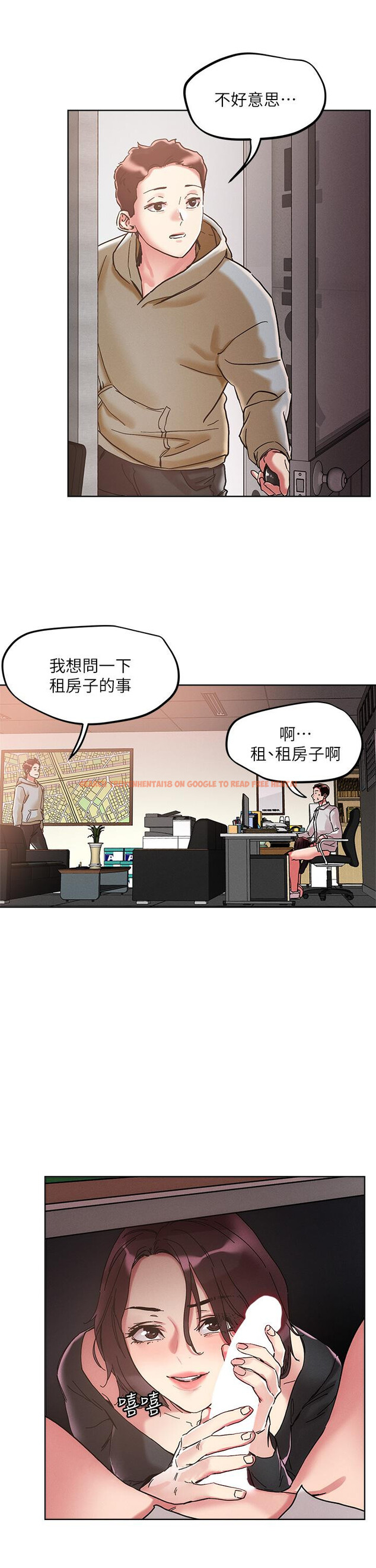 查看漫画把妹鬼達人 - 第63話-要爽就一起爽 - tymanga.com中的959863图片
