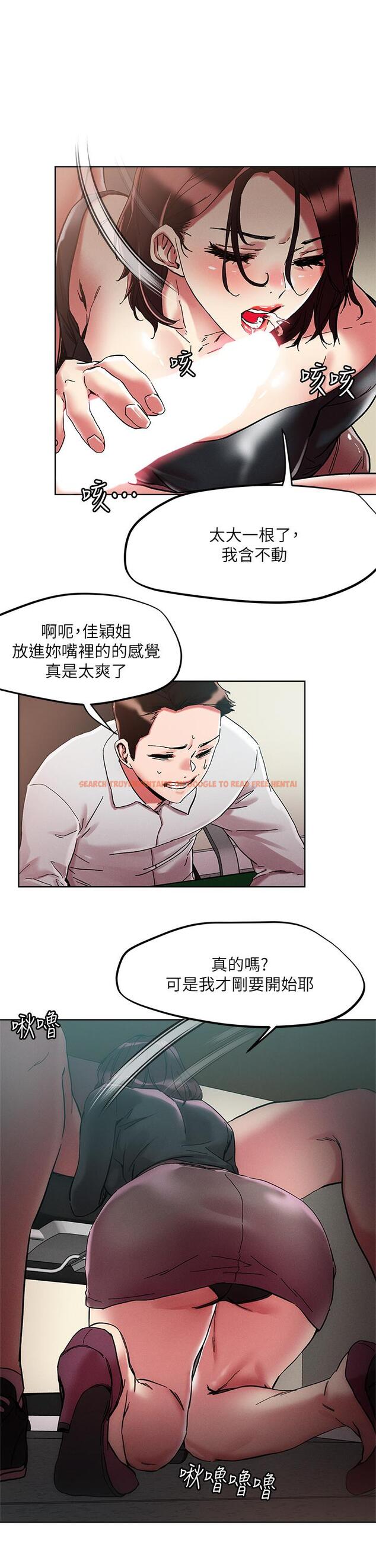 查看漫画把妹鬼達人 - 第64話-刺激不已的特殊招待 - tymanga.com中的959866图片
