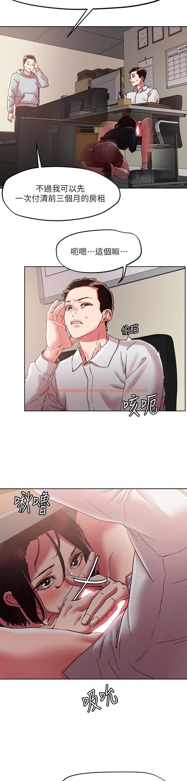 查看漫画把妹鬼達人 - 第64話-刺激不已的特殊招待 - tymanga.com中的959871图片