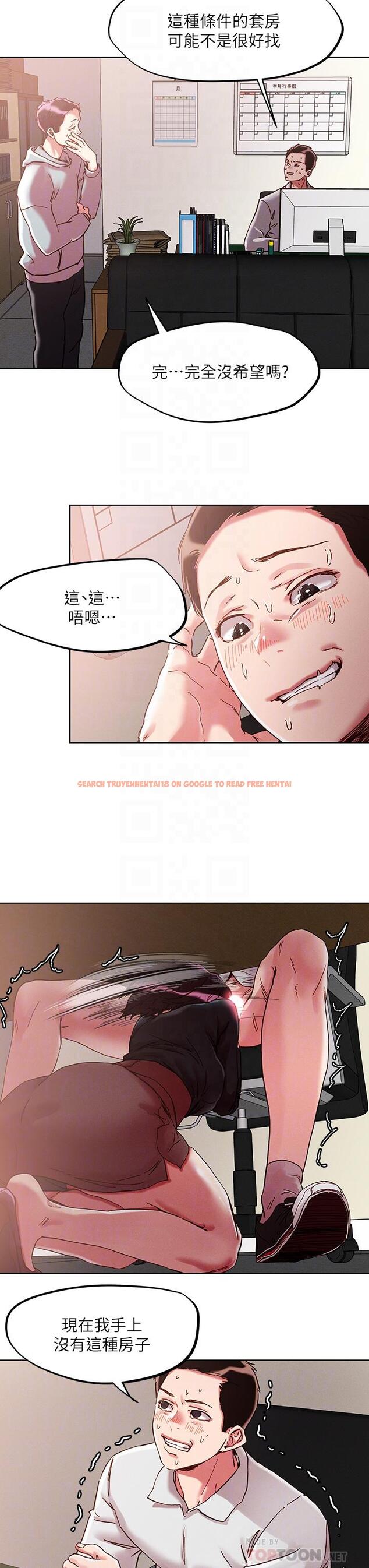查看漫画把妹鬼達人 - 第64話-刺激不已的特殊招待 - tymanga.com中的959872图片