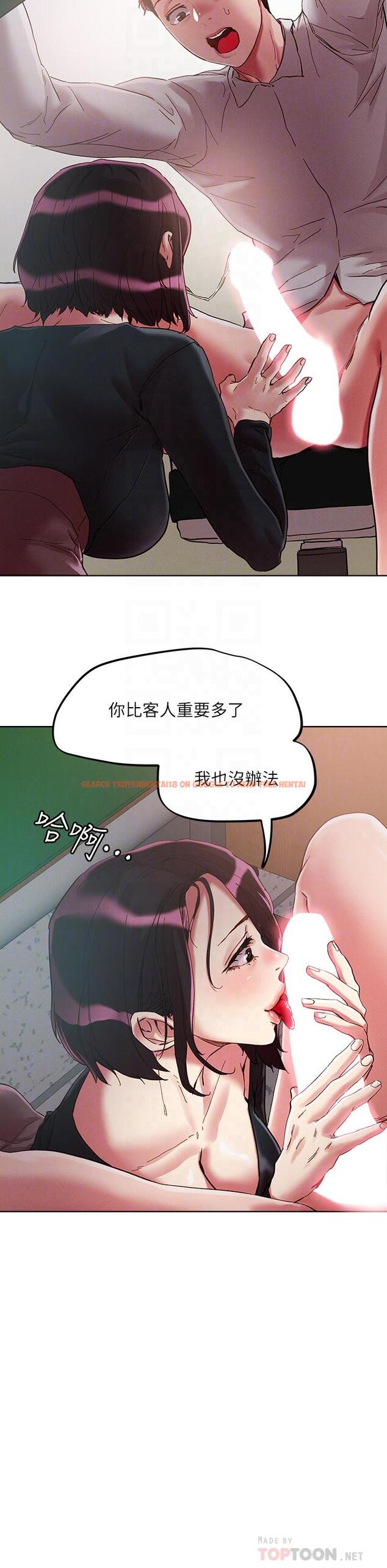 查看漫画把妹鬼達人 - 第64話-刺激不已的特殊招待 - tymanga.com中的959874图片