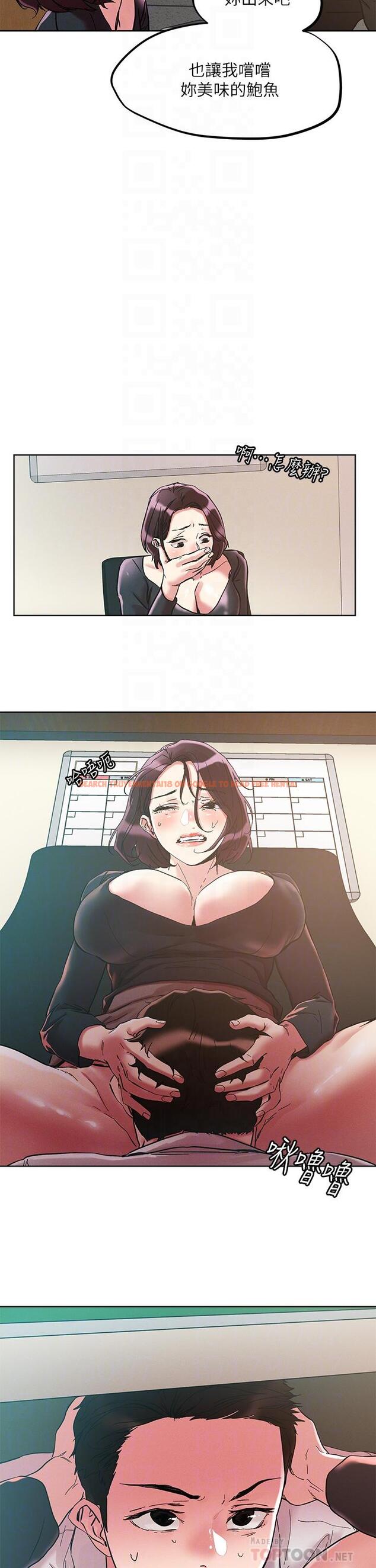 查看漫画把妹鬼達人 - 第64話-刺激不已的特殊招待 - tymanga.com中的959876图片