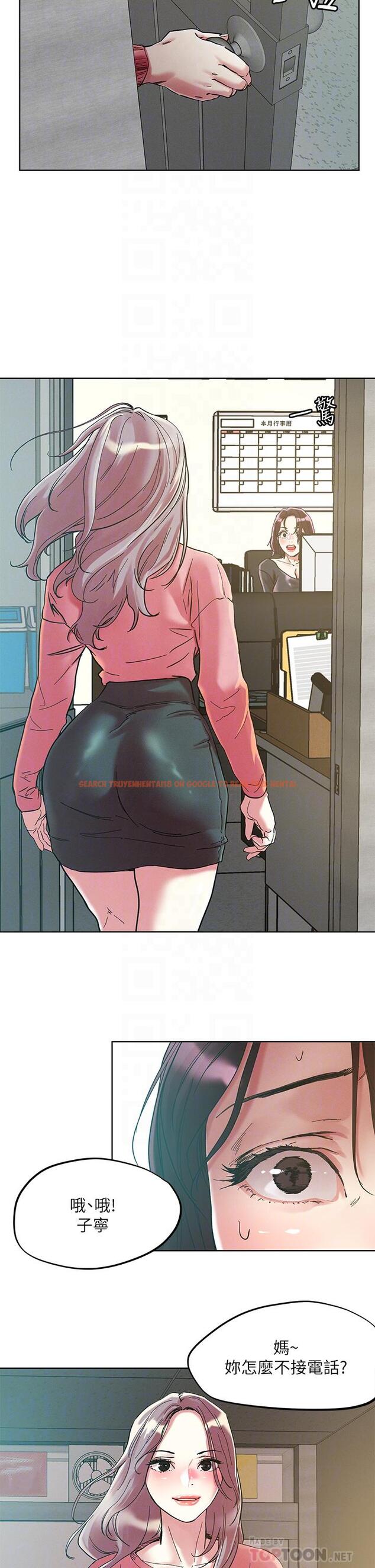 查看漫画把妹鬼達人 - 第64話-刺激不已的特殊招待 - tymanga.com中的959878图片