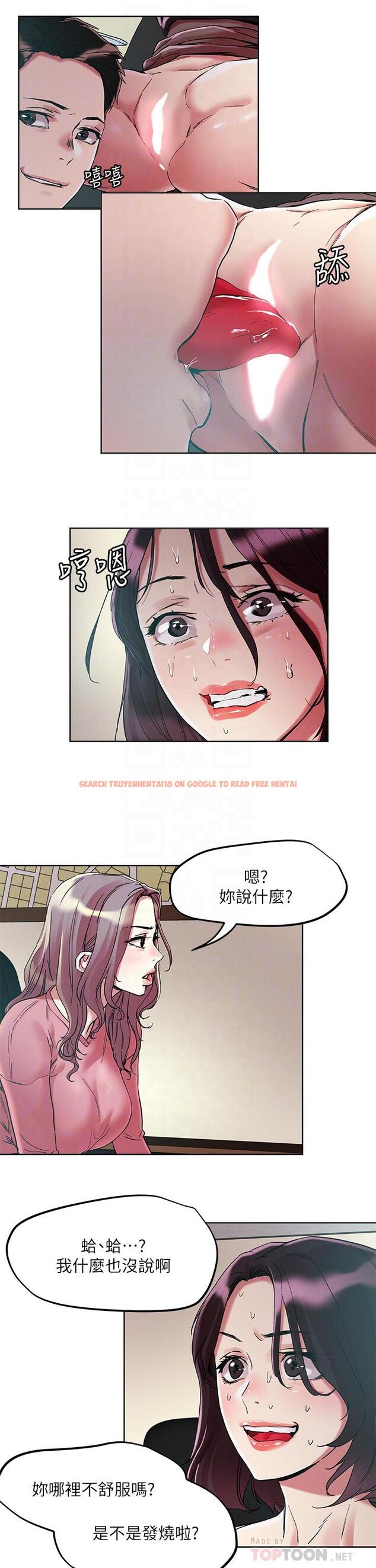 查看漫画把妹鬼達人 - 第64話-刺激不已的特殊招待 - tymanga.com中的959880图片
