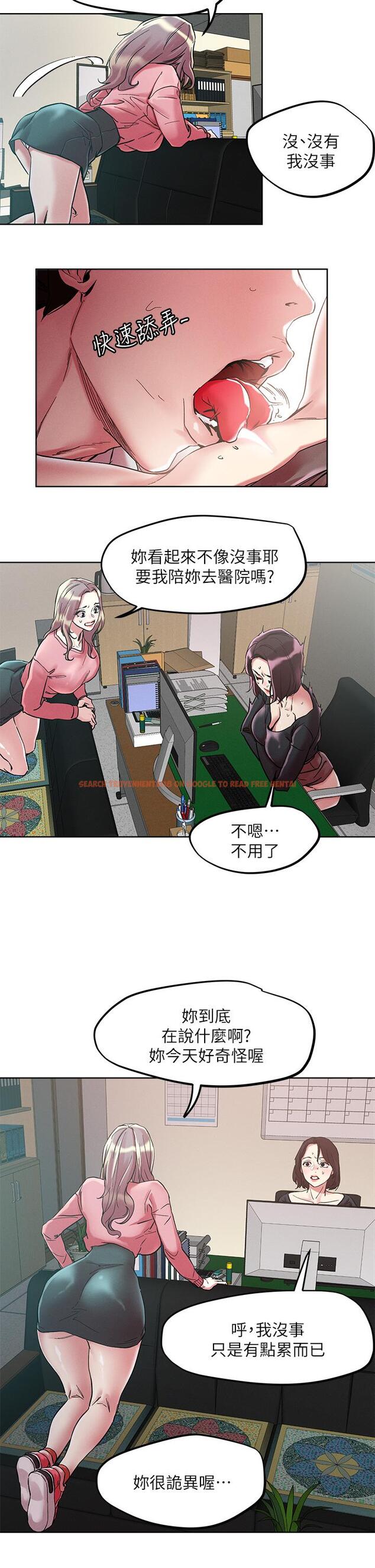 查看漫画把妹鬼達人 - 第64話-刺激不已的特殊招待 - tymanga.com中的959881图片